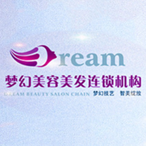 梦幻美容美发连锁机构财校店