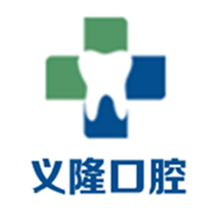 义隆（云岚口腔）一门诊