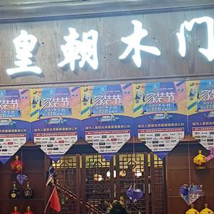 昆区伟吉建材经销部