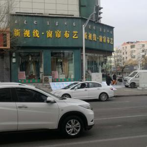 包头市新视线装饰有限公司