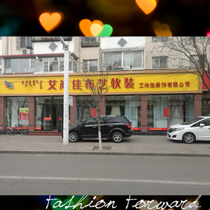 包头市艾尚佳装饰有限公司