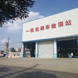 包头市一机鑫泰机动车检测站