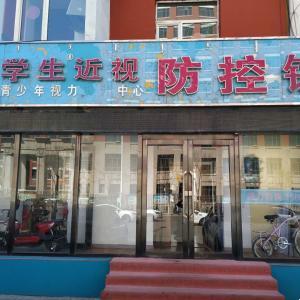 学生近视防控眼镜店（青年路三十五中店）