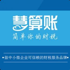 信诚企业服务有限责任公司