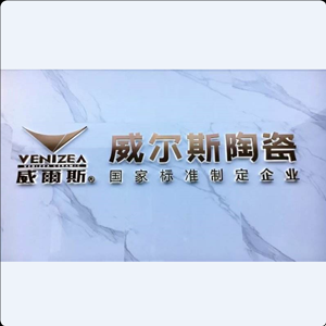 土默特右旗萨拉齐诚新瓷砖批发门市部