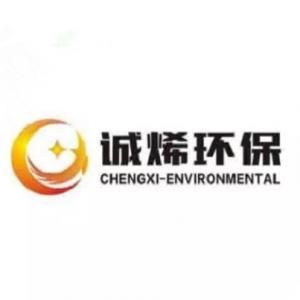 包头市诚烯环保设备有限公司