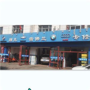 包头昆区元品汽车配件经销
