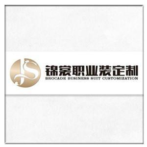 锦裳职业装定制