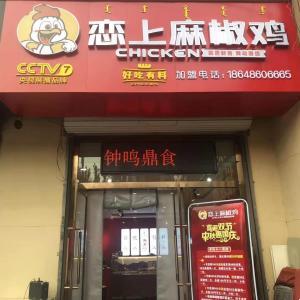 内蒙古钟鸣鼎食文化传媒有限公司
