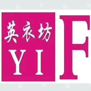 包头市昆都仑区英衣坊服饰店