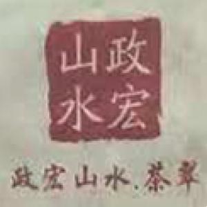 稀土高新区政宏山水茶馆