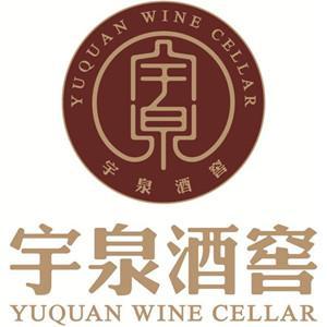 五粮液专卖店/宇泉酒窖