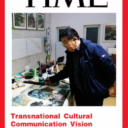 包头走出来的国礼画家