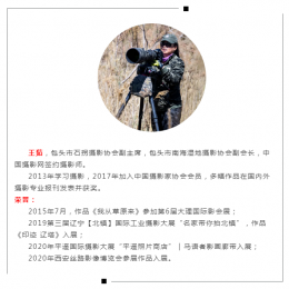 中国摄影网签约摄影师王茹：《高天厚土》