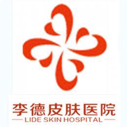 包头李德皮肤病医院提供免费送药上门服务