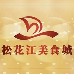 锦鸿松花江餐馆（民族东路店）