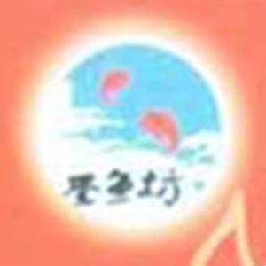 圣鱼坊东北灶台鱼