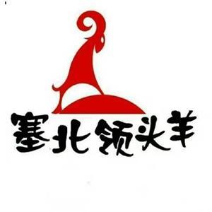 塞北领头羊