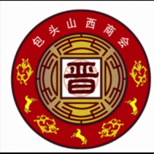 包头山西商会