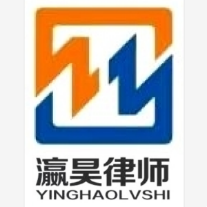 内蒙古瀛昊律师事务所
