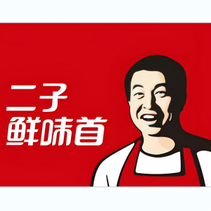 二子鲜味首(南排道店)