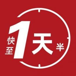 厨卫换新最快一天半