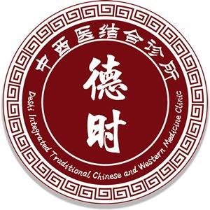 青山区王治兴中西医结合诊所